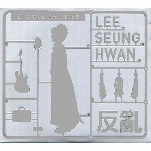 LEE SEUNG HWAN - Let It All Out