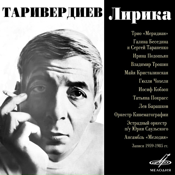Галина Беседина, Сергей Тараненко - Не возвращайтесь к былым возлюбленным