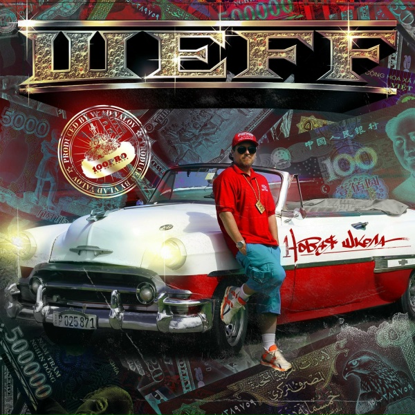 ШЕFF feat. Ghost