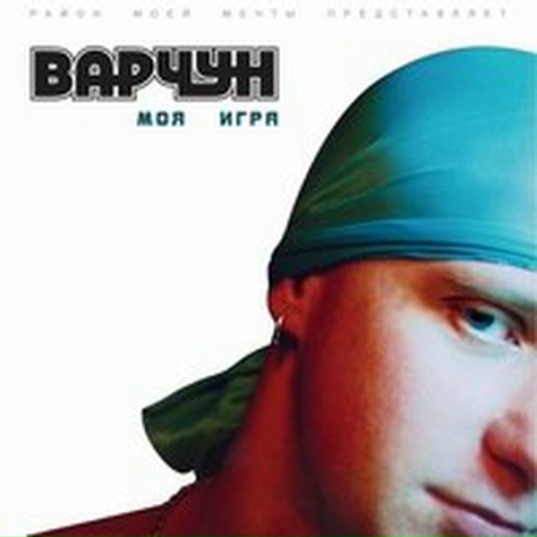 Крэк, Лимо и Варчун - 16-Прибавляем звук