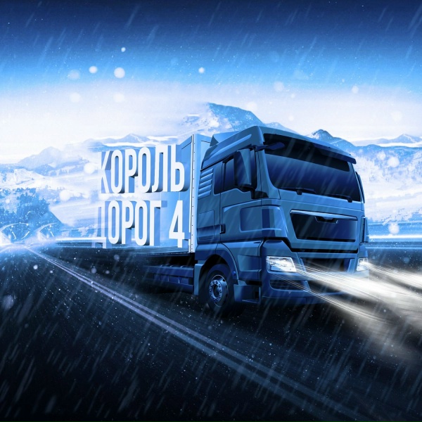Макс Вертиго - Только вперёд