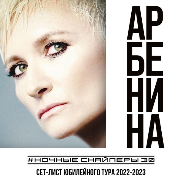 Ночные Снайперы - рингтоном