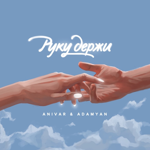 ANIVAR & ADAMYAN