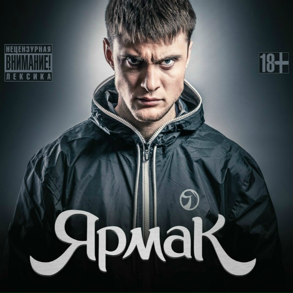 YarmaK - Отпусти