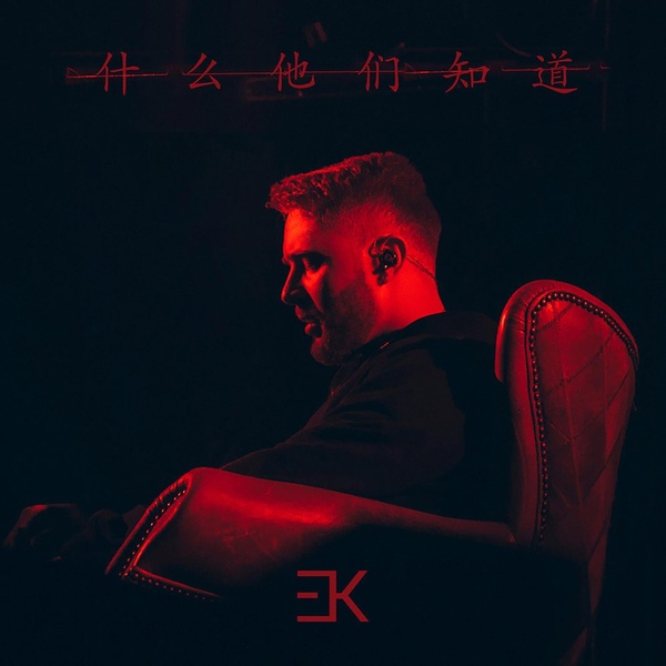 Егор Крид - Интро