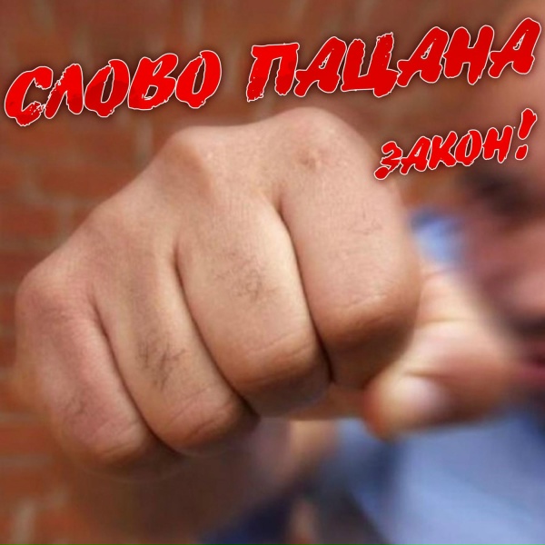 Леля - Харизматичный парень