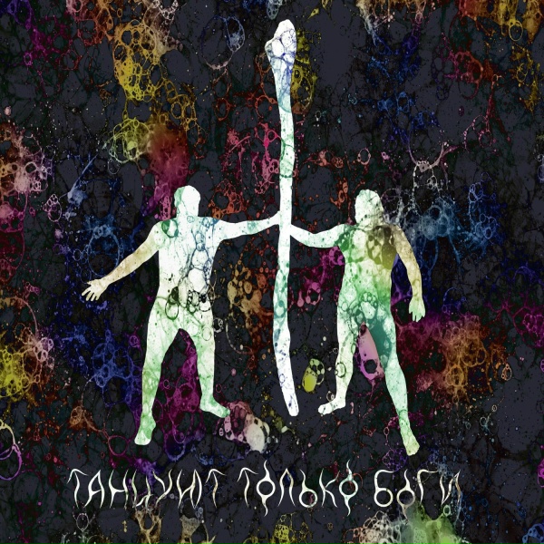 Борея - Жизнь