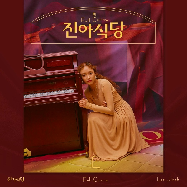 Jin Ah Lee - RANDOM