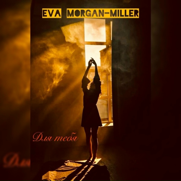 Eva Morgan-Miller