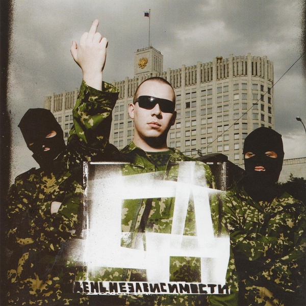 СД feat. UnderWhat Allstarz - Другая индустрия