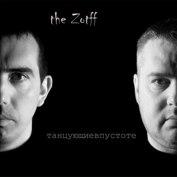 The Zotff - Это не я
