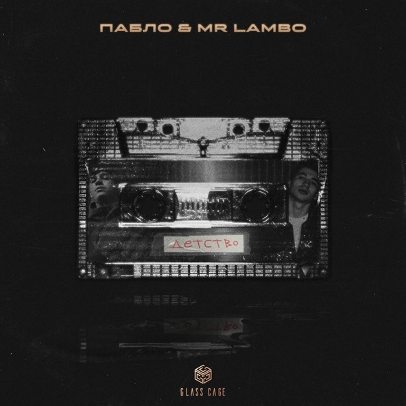 Пабло, Mr Lambo - Детство