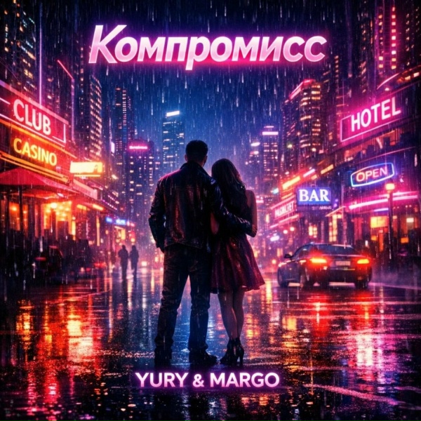 Yury Troyanenko & Margo