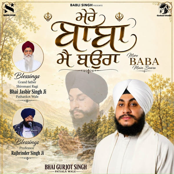 Bhai Gurjot Singh Patiala Wale - Mere Baba Main Baura