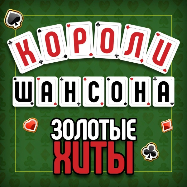 Сергей Трофимов - Город Сочи