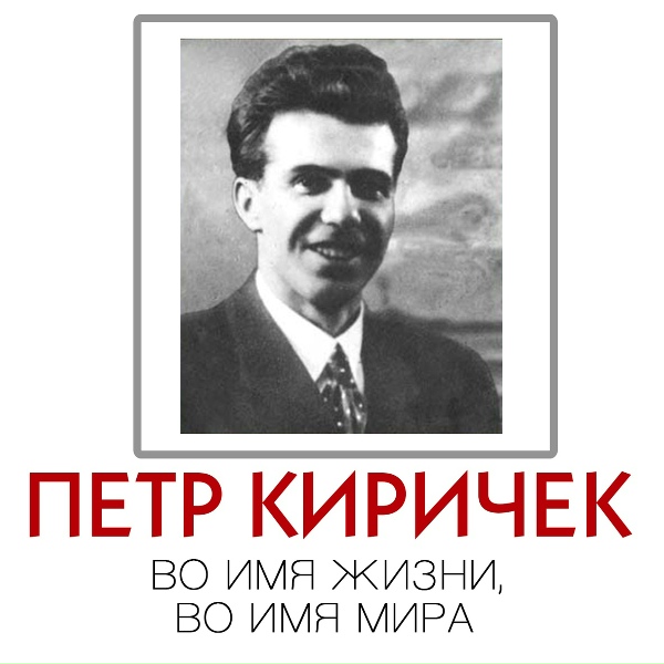 Пётр Киричек - Что поделаешь с солдатом