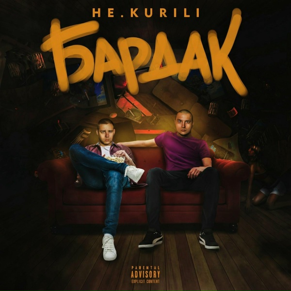 НЕ.KURILI - Право голоса