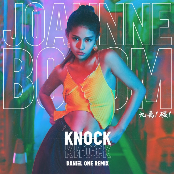 Joannne - KNOCK KNOCK (Daniel One Remix)