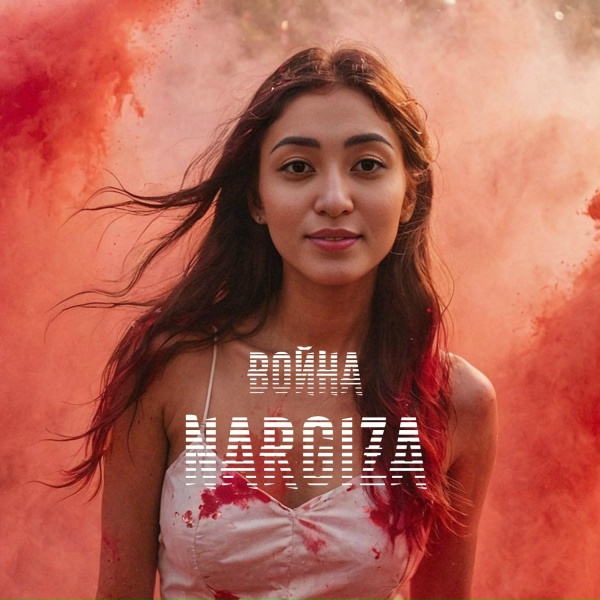 NARGIZA - Брат