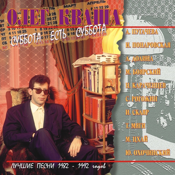 Ирина Понаровская, Вейланд Родд