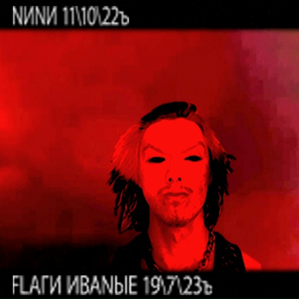 JDFLAG - NИNИ 11\10\22ъ