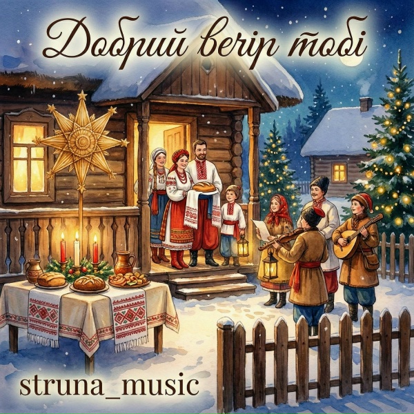 Struna_music