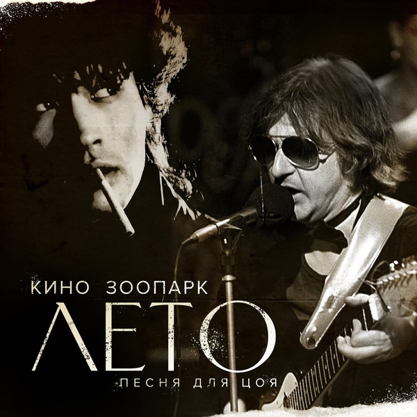 Зоопарк - Буги вуги каждый день