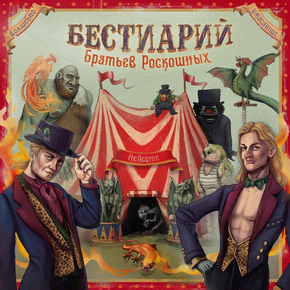 Марлины - Бестиарий