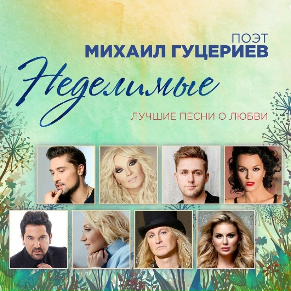Анна Семенович - Не просто любовь