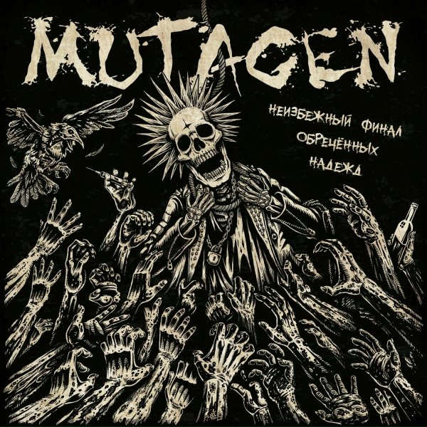 MUTAGEN