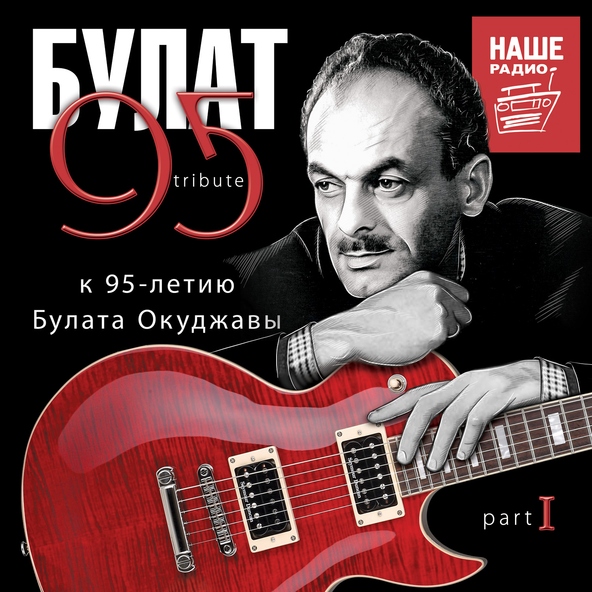 Сергей Бобунец - Песенка о ночной Москве