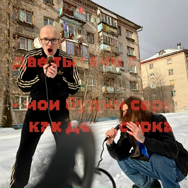 две тысячи ярдов - разбилась моя любовь