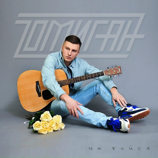 ТОМИГАН