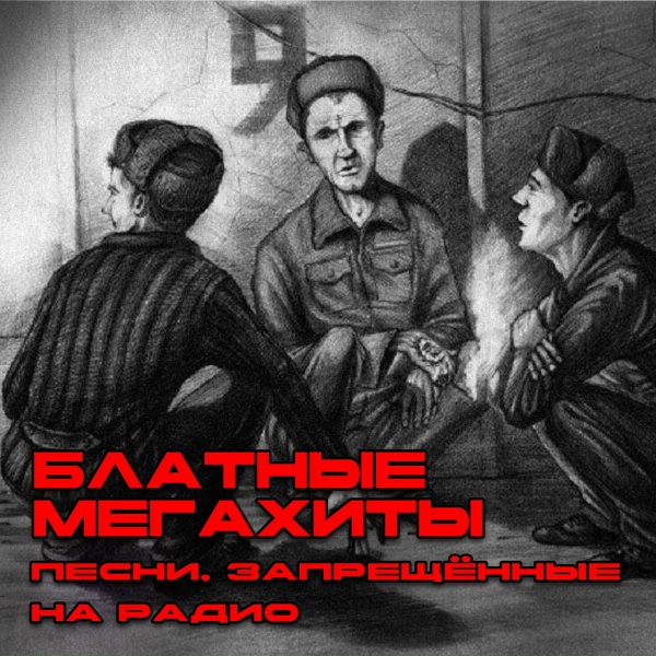 Волк - РОЗА ВЕТРОВ