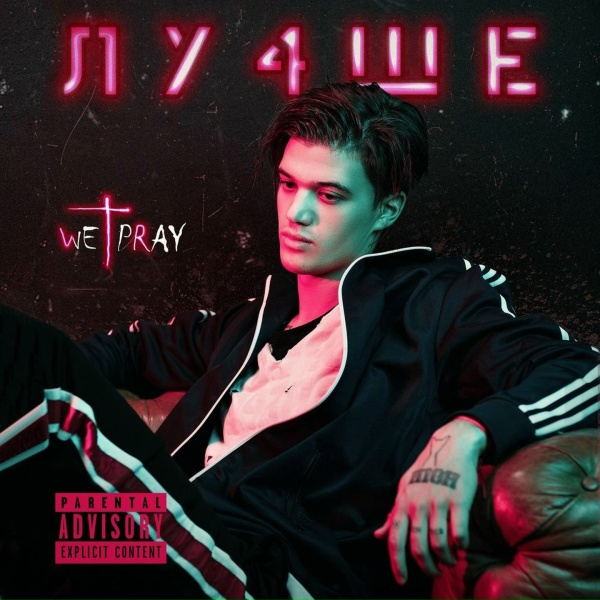 Влад Рамм feat. Kolyas