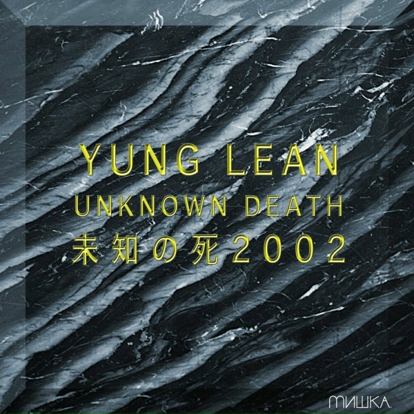 Yung Lean feat. Bladee - Nitevision [Prod. Yung Gud]