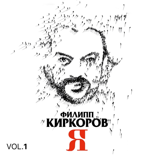 Филипп Киркоров - Немного жаль