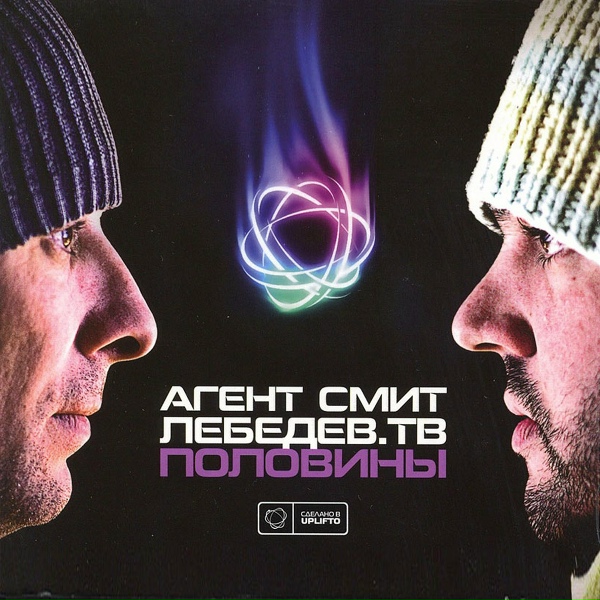 Агент Смит - Танк в Москве
