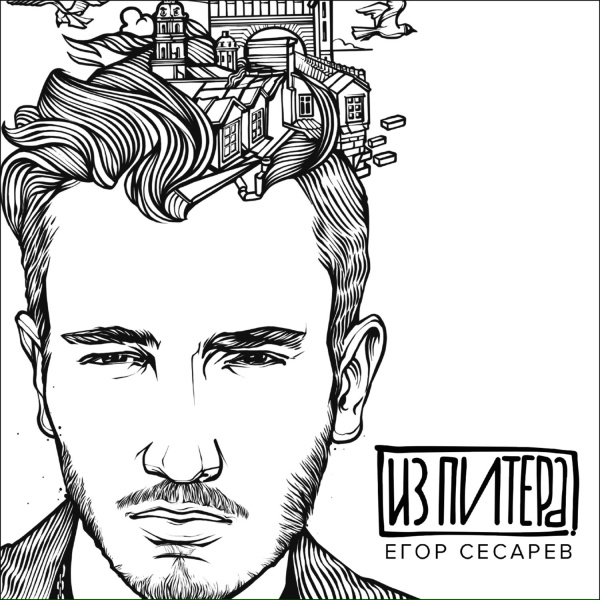 Егор Сесарев - Интро