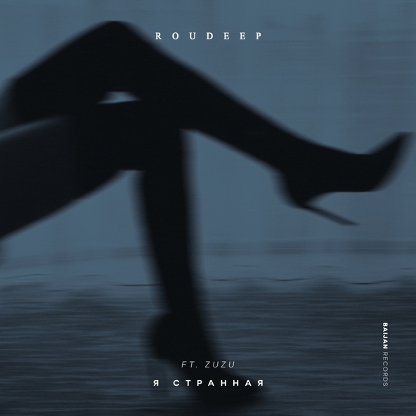 Roudeep - Я Странная