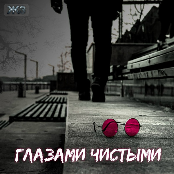 Железный Занавес