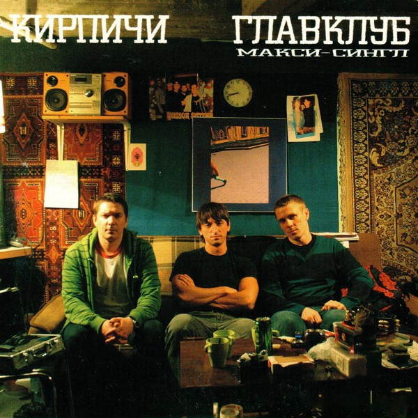 КИРПИЧИ - Список дел