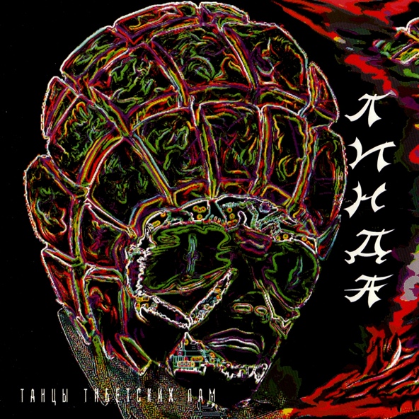 Линда - Пусть будет тихо