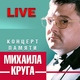 Никольский Константин - Один взгляд назад