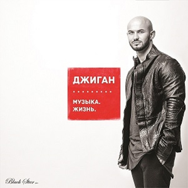 Джиган feat. Asti - Небо