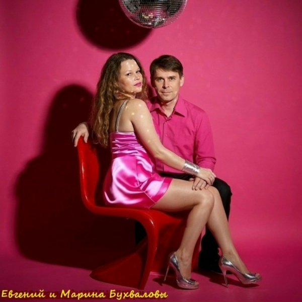 Евгений и Марина Бухваловы - Младшая сестра