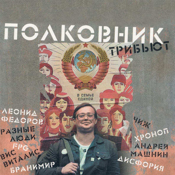 F.P.G - Зато как погуляли