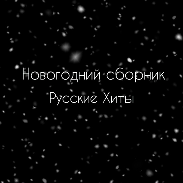 Братья Клинские - ИГРА