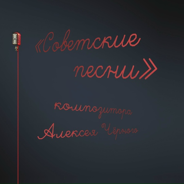 Ирина Сурина - Верность