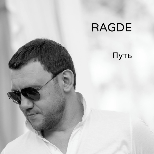 RAGDE - Игра